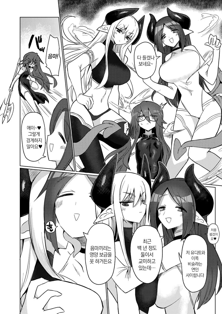 Onna inmanara tōzen hae teru yo ne~tsu!! | 여음마라면 당연히 달려있지!! page 5 full