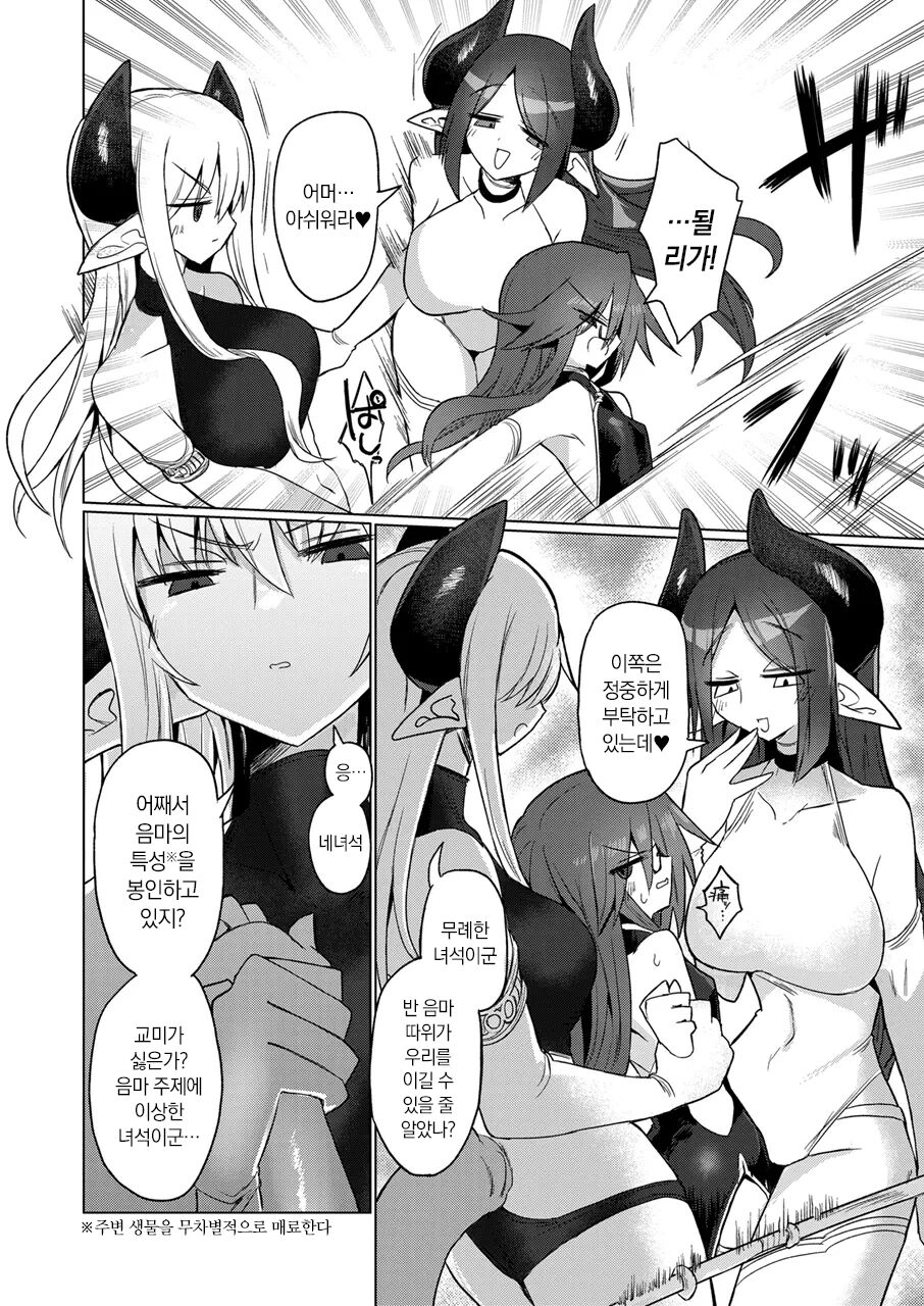 Onna inmanara tōzen hae teru yo ne~tsu!! | 여음마라면 당연히 달려있지!! page 7 full