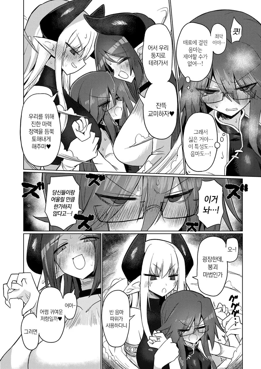 Onna inmanara tōzen hae teru yo ne~tsu!! | 여음마라면 당연히 달려있지!! page 9 full