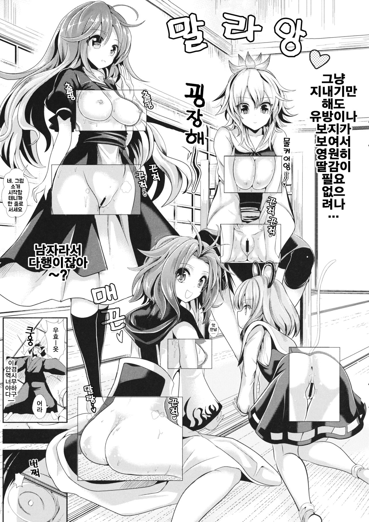 Touhou Tougankyou page 7 full
