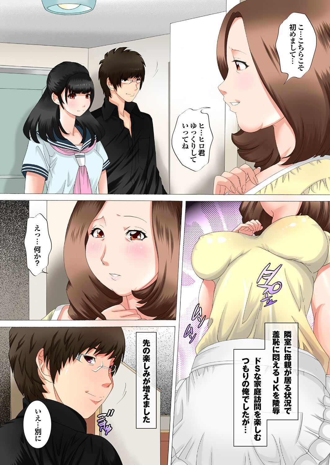 Hareta Nichi wa Oyako de Zenra Sanpo Haramase Oyako Donburi Roshutsu Choukyou Nikki page 10 full