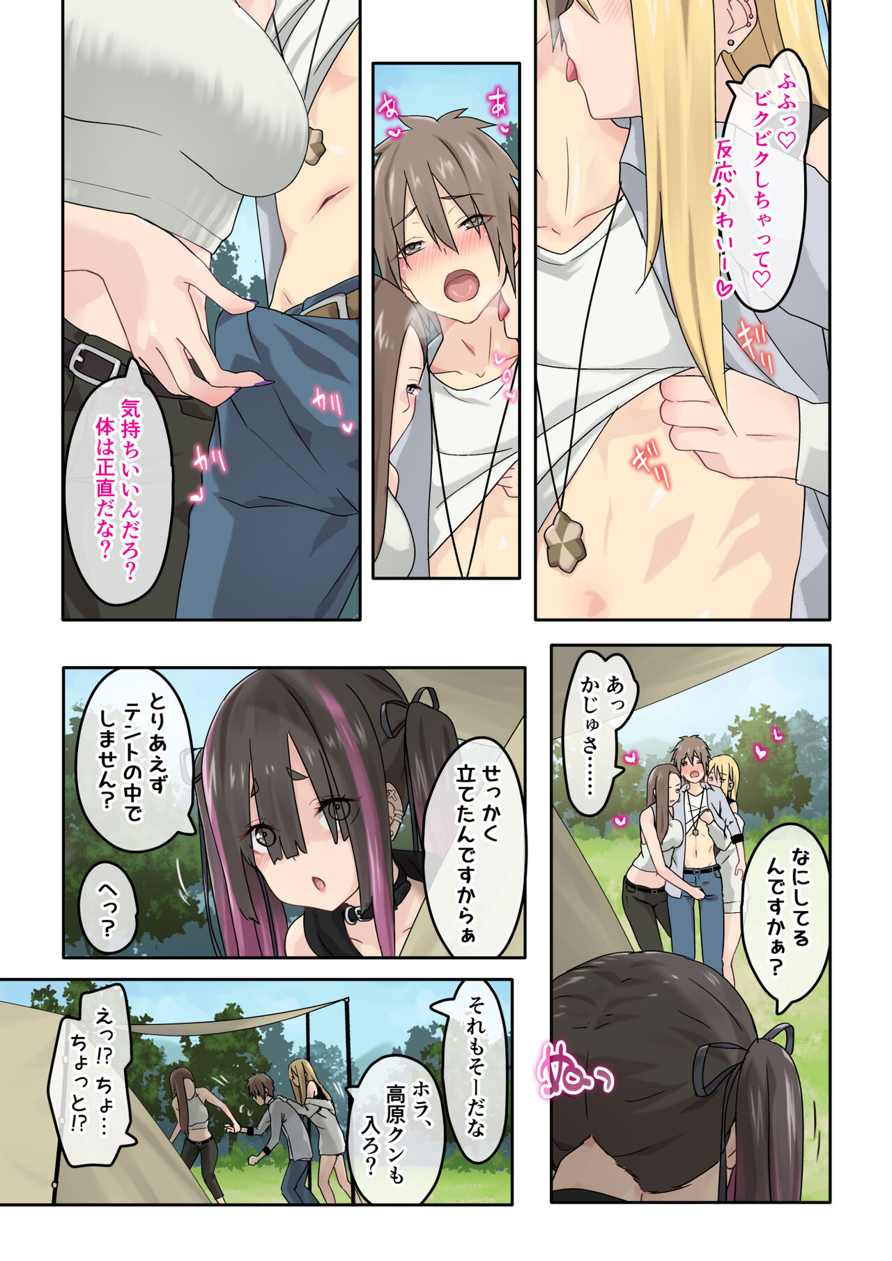 Gal Camp ~Circle o Tsukuttara Onnanoko Bakari Atsumatte Kita Hanashi~ page 5 full