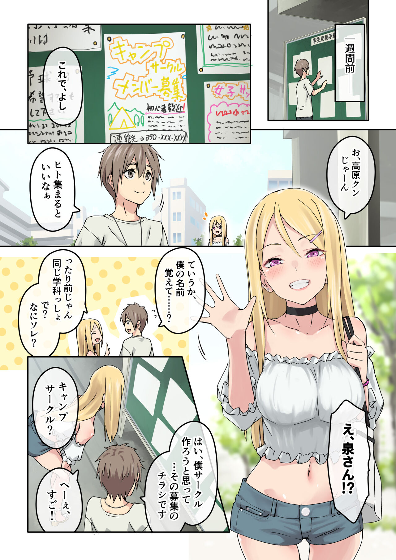 Gal Camp ~Circle o Tsukuttara Onnanoko Bakari Atsumatte Kita Hanashi~ page 8 full