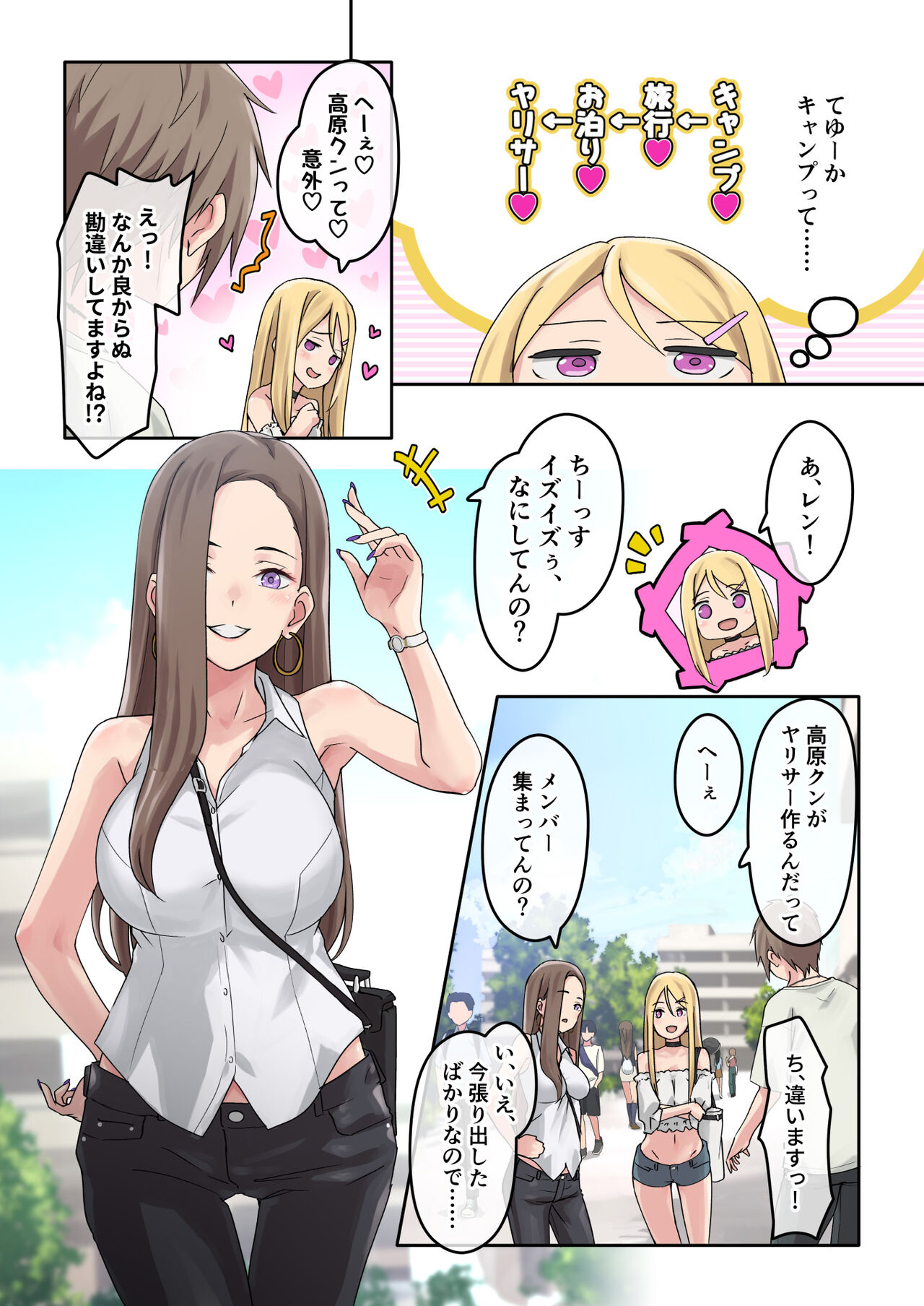 Gal Camp ~Circle o Tsukuttara Onnanoko Bakari Atsumatte Kita Hanashi~ page 9 full