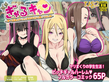 Gal Camp ~Circle o Tsukuttara Onnanoko Bakari Atsumatte Kita Hanashi~ cover