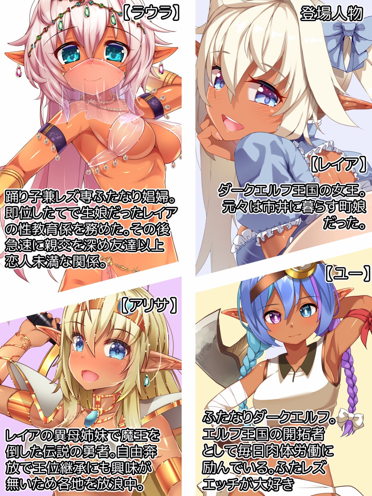 Mini CG-shuu Vol.12 "Futa Les Tainai Kaiki Part 4" | Mini CG collection Vol.12 "Let's go back to the womb! Part4" page 2 full