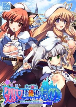Ano Ko no Shojo wa Ore no Mono -Renkinjutsu de Ano Ko no Shikyuu ni Seieki Chuunyuu♪ page 1 full