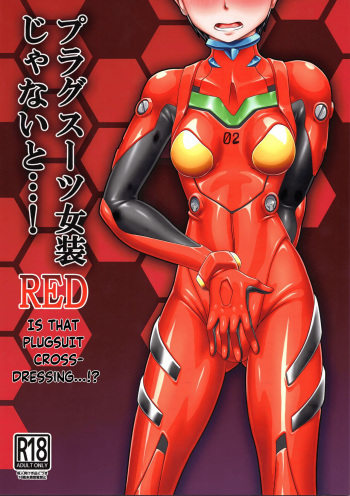 Plugsuit Josou ja Nai to...! RED | Is that plugsuit cross-dressing...!? cover