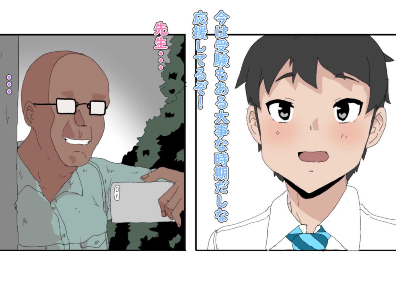 委員長が小汚いおじさんにモノにされていた page 4 full