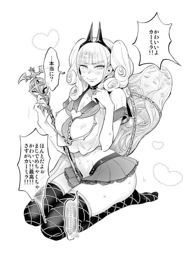 Artist 88 page 3 full