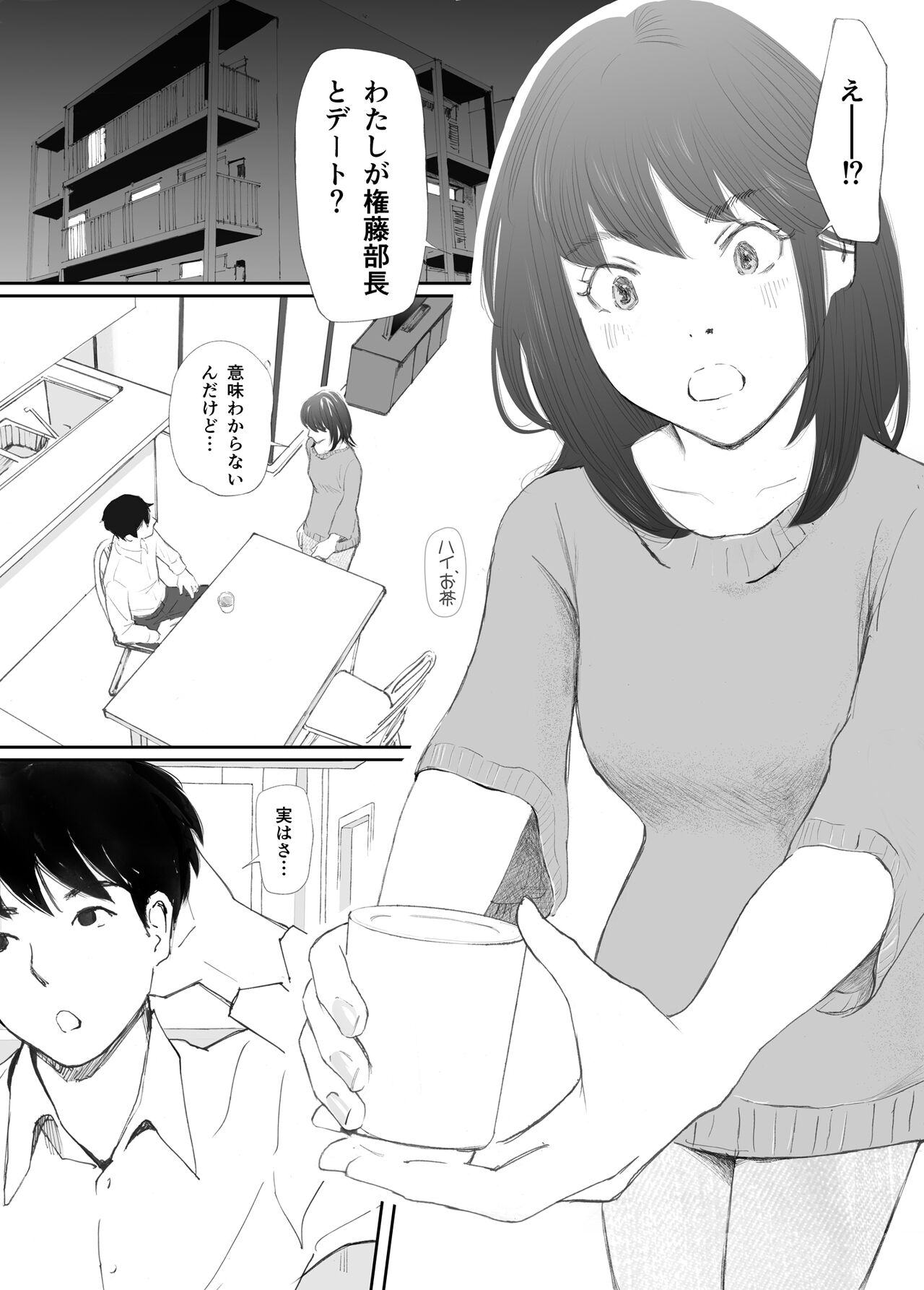 Wakarase Sex ni Ochita Konyakusha page 9 full
