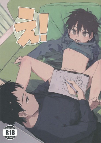 Eh! cover