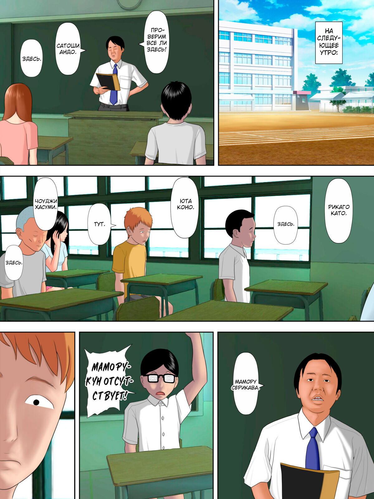 Manbiki Mama to Tenchou no Musuko 2 page 5 full