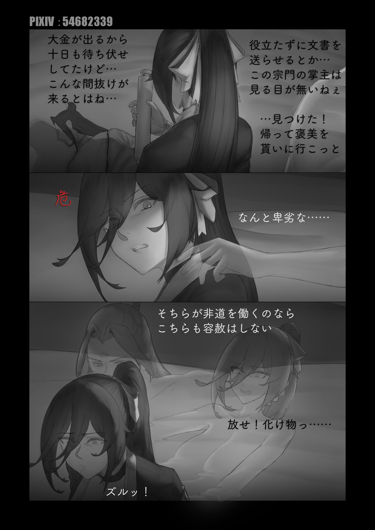 Kouseimon page 4 full