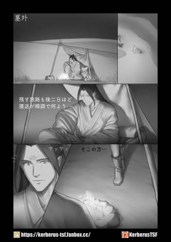 Kouseimon cover