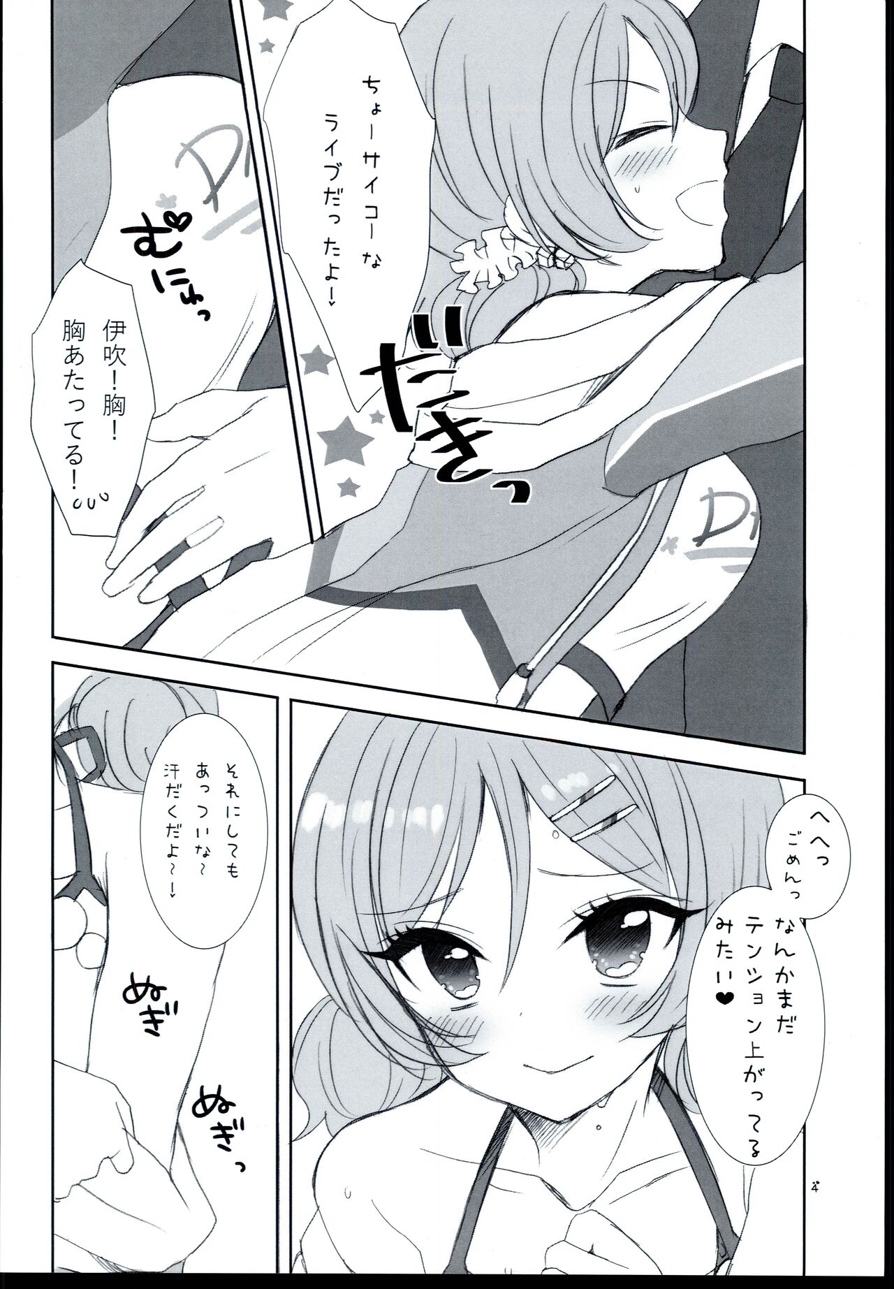 Shooting Star page 6 full