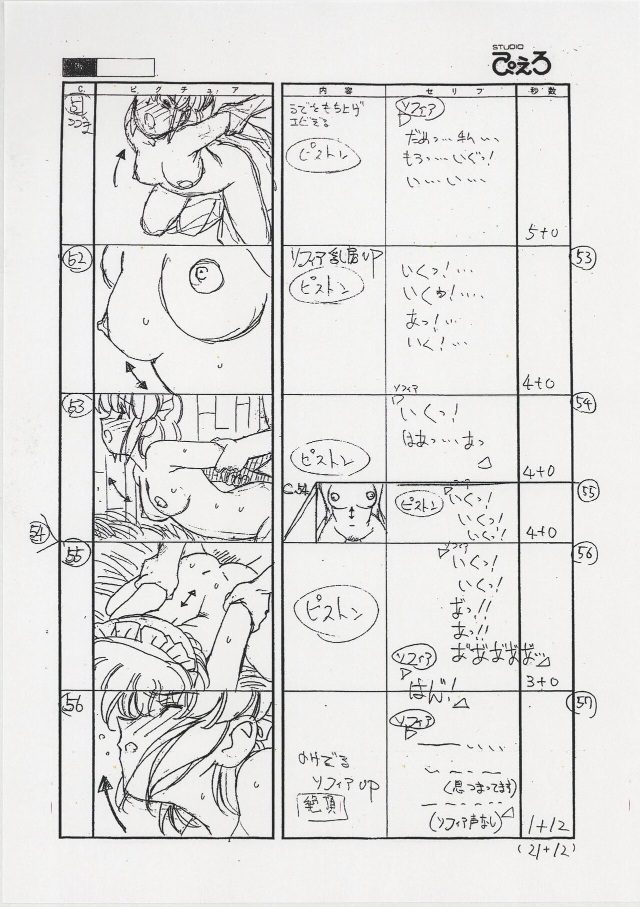 Another Lady Innocent  Storyboard page 5 full