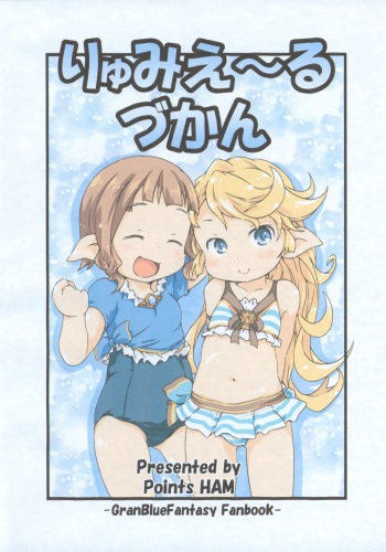 Lumiere Zukan cover