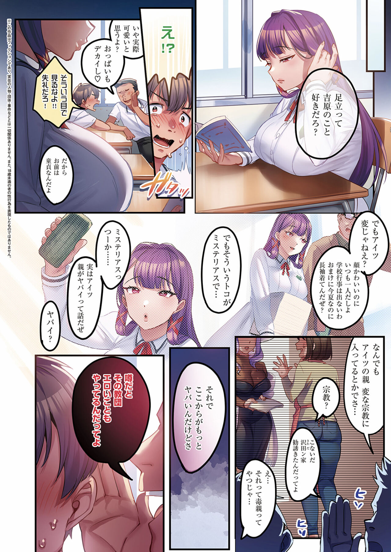 Houmon Kanyuu page 2 full