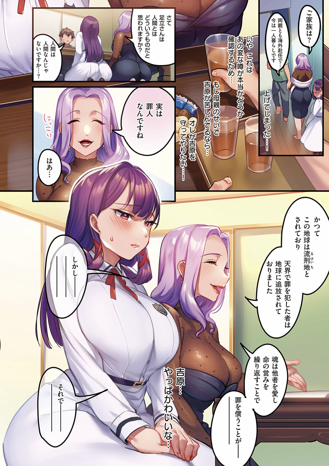 Houmon Kanyuu page 4 full