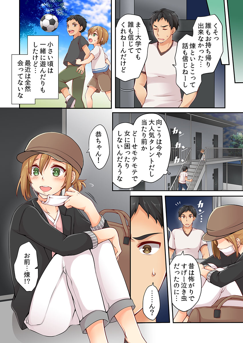 Arisugawa Ren tte Honto wa Onna nanda yo ne page 10 full