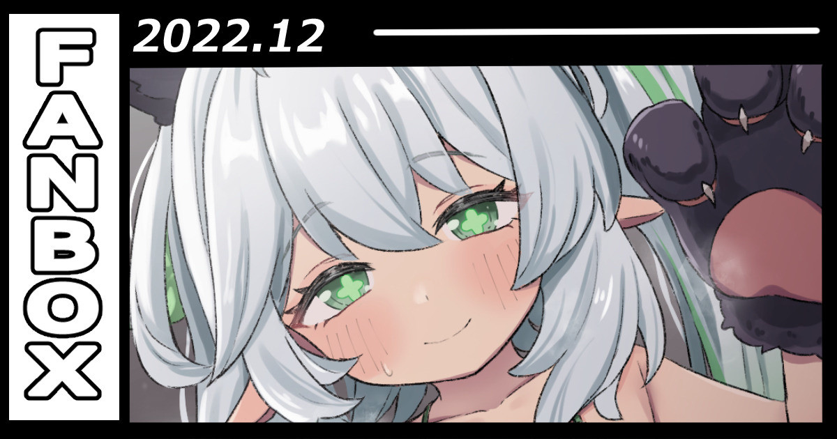 クラクサナリデビさま page 1 full