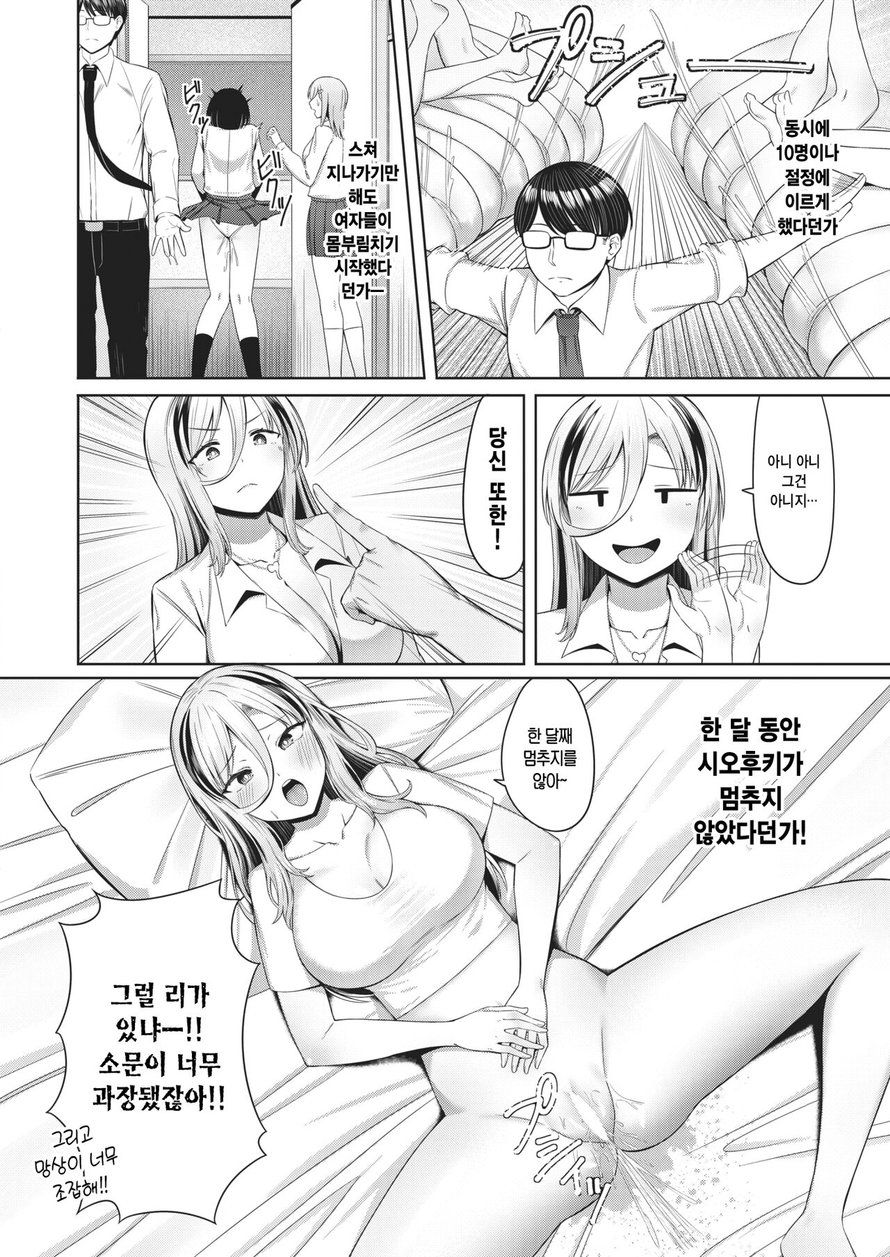 Gyakushuu! Haiboku no Jotei | 역습! 패배의 여제 page 7 full