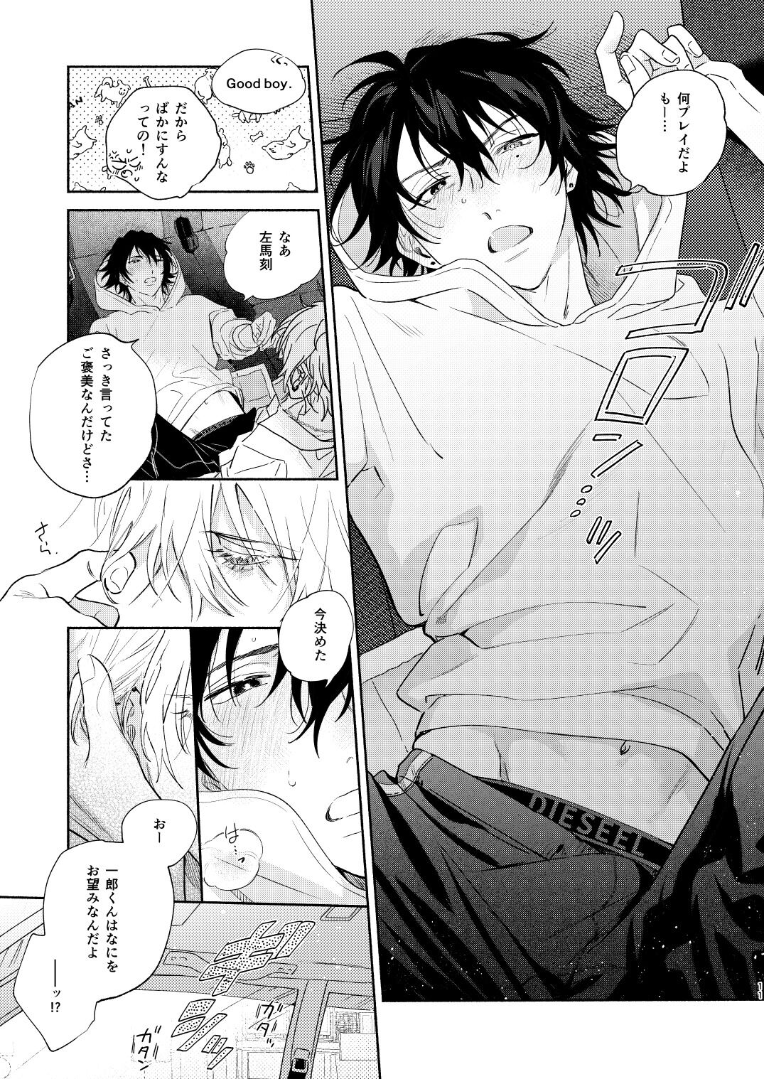 Icha Love Car Sex Book page 8 full