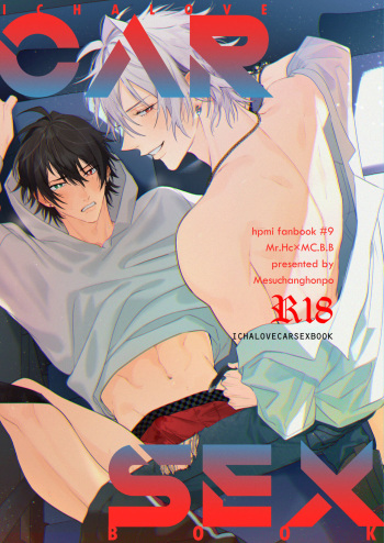 Icha Love Car Sex Book cover
