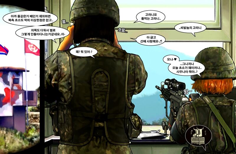 국군이야기 page 10 full