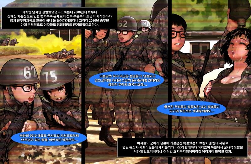 국군이야기 page 4 full