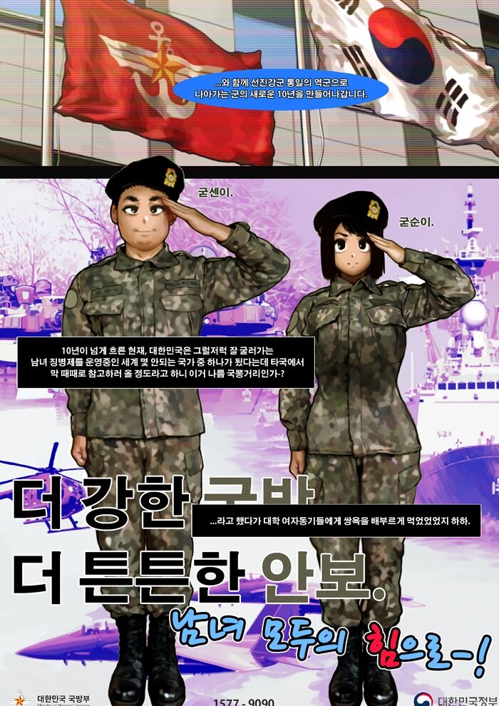 국군이야기 page 5 full