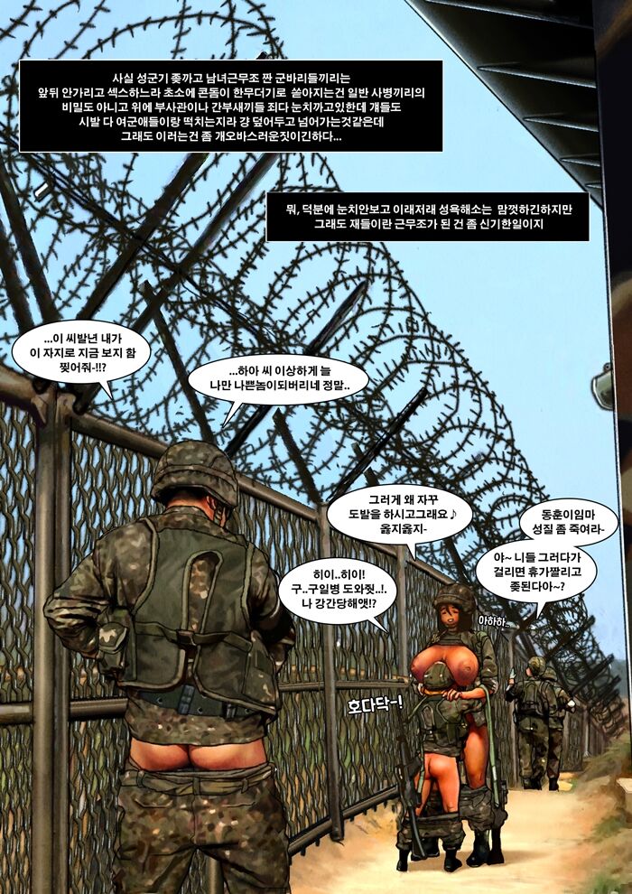 국군이야기 page 9 full
