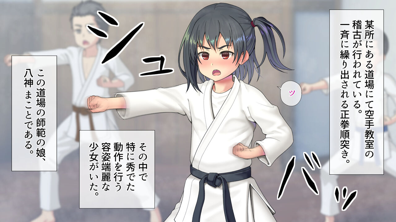 Musabe Tsukyuu Mix Fight Tokushu Rule Handesen Tanetsuke Oji-san VS Kakutou Shoujo page 3 full
