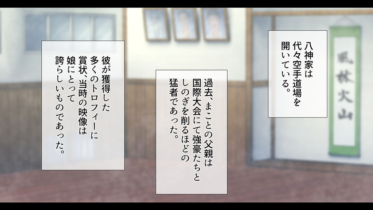 Musabe Tsukyuu Mix Fight Tokushu Rule Handesen Tanetsuke Oji-san VS Kakutou Shoujo page 4 full