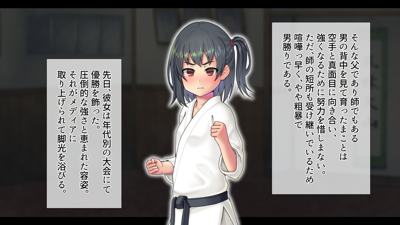 Musabe Tsukyuu Mix Fight Tokushu Rule Handesen Tanetsuke Oji-san VS Kakutou Shoujo page 5 full
