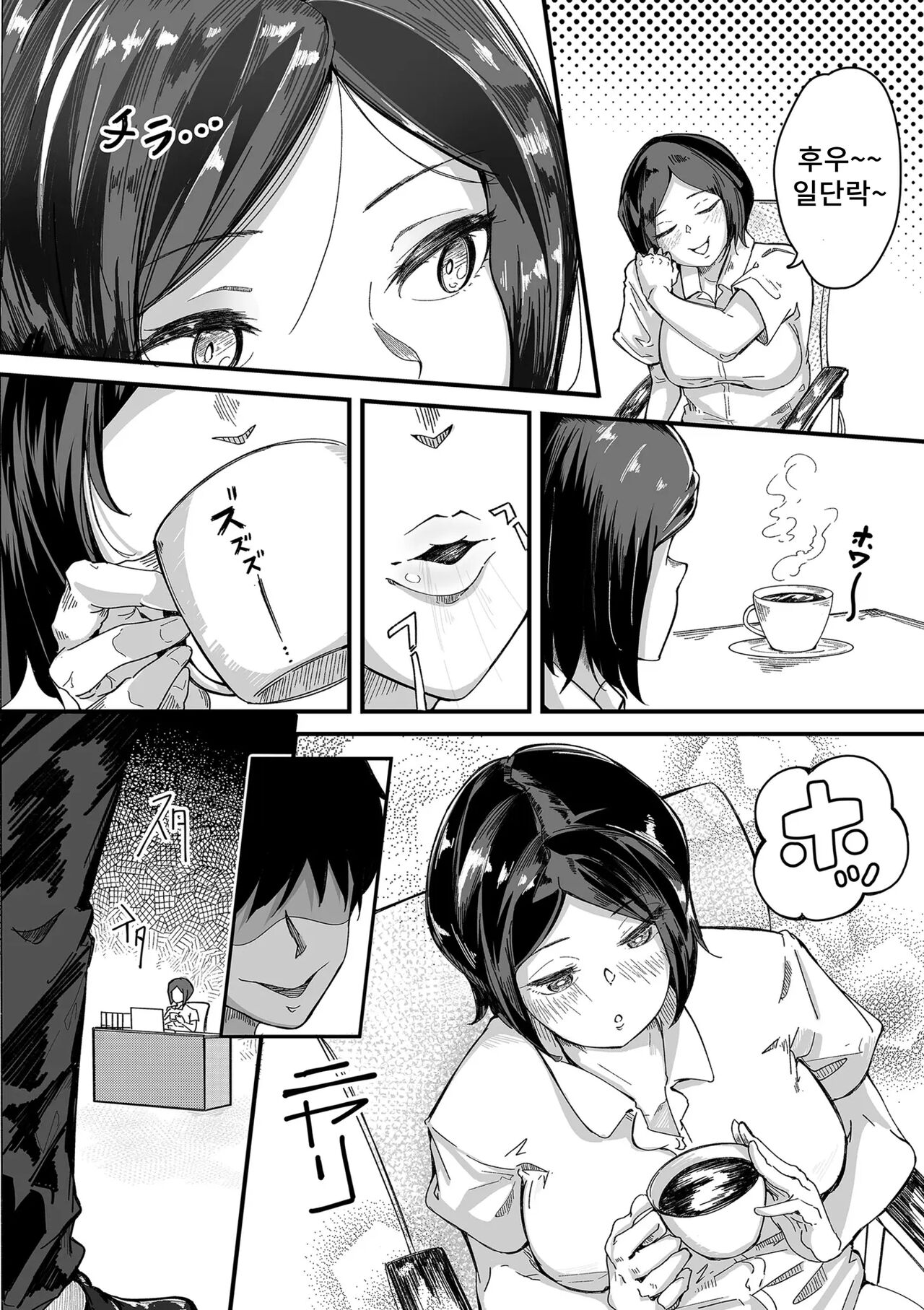 Ikiokure Joushi | 뒤늦은 상사 page 4 full