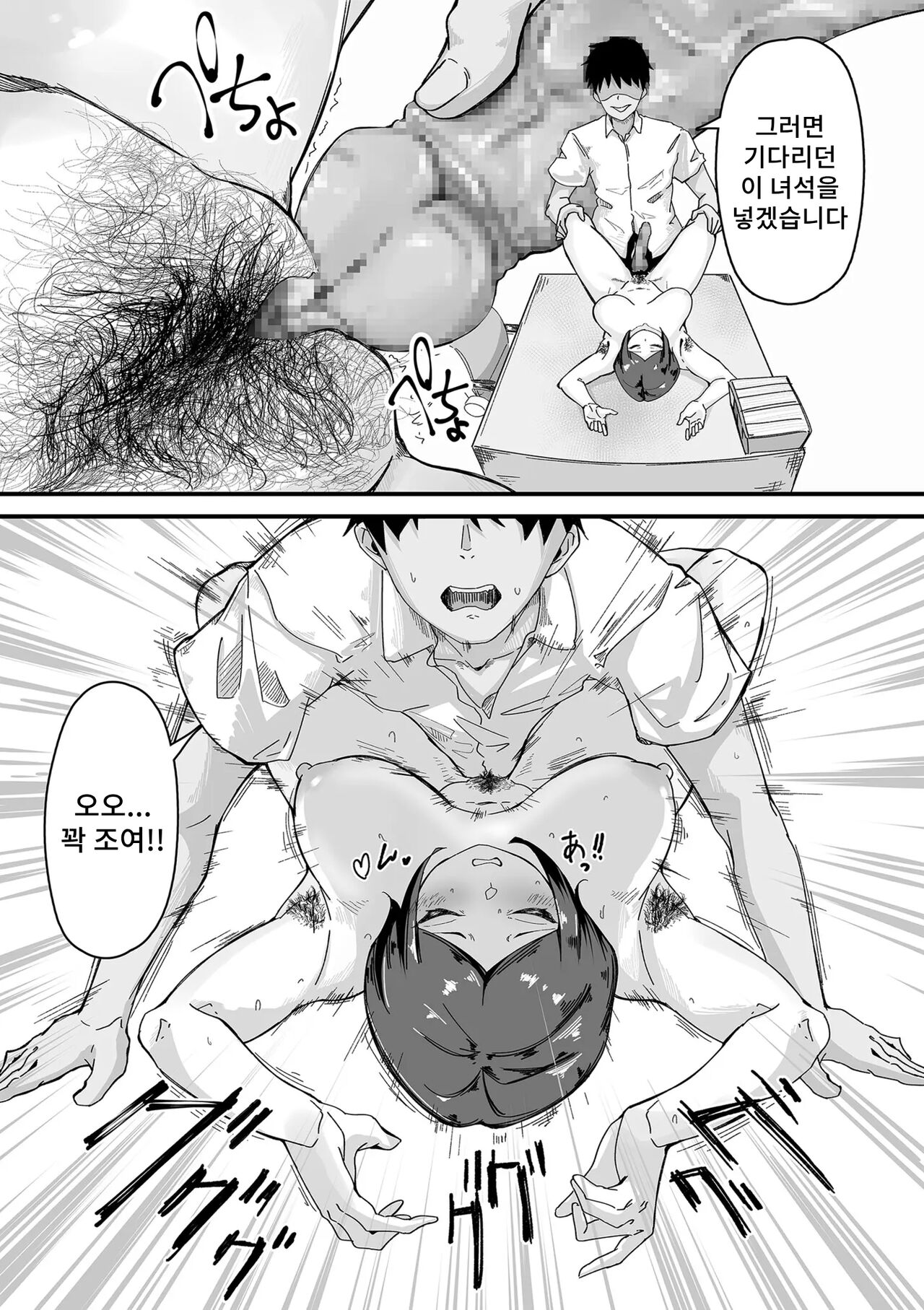 Ikiokure Joushi | 뒤늦은 상사 page 9 full