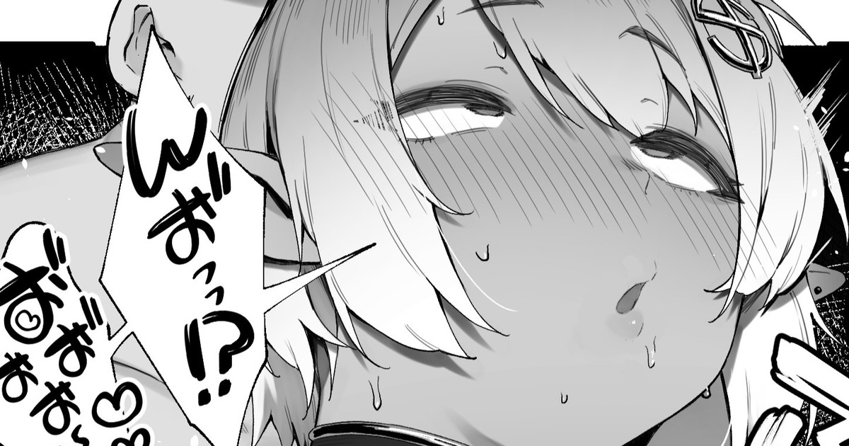 Dark Elf-san to Noroi no Soubi 4 page 1 full