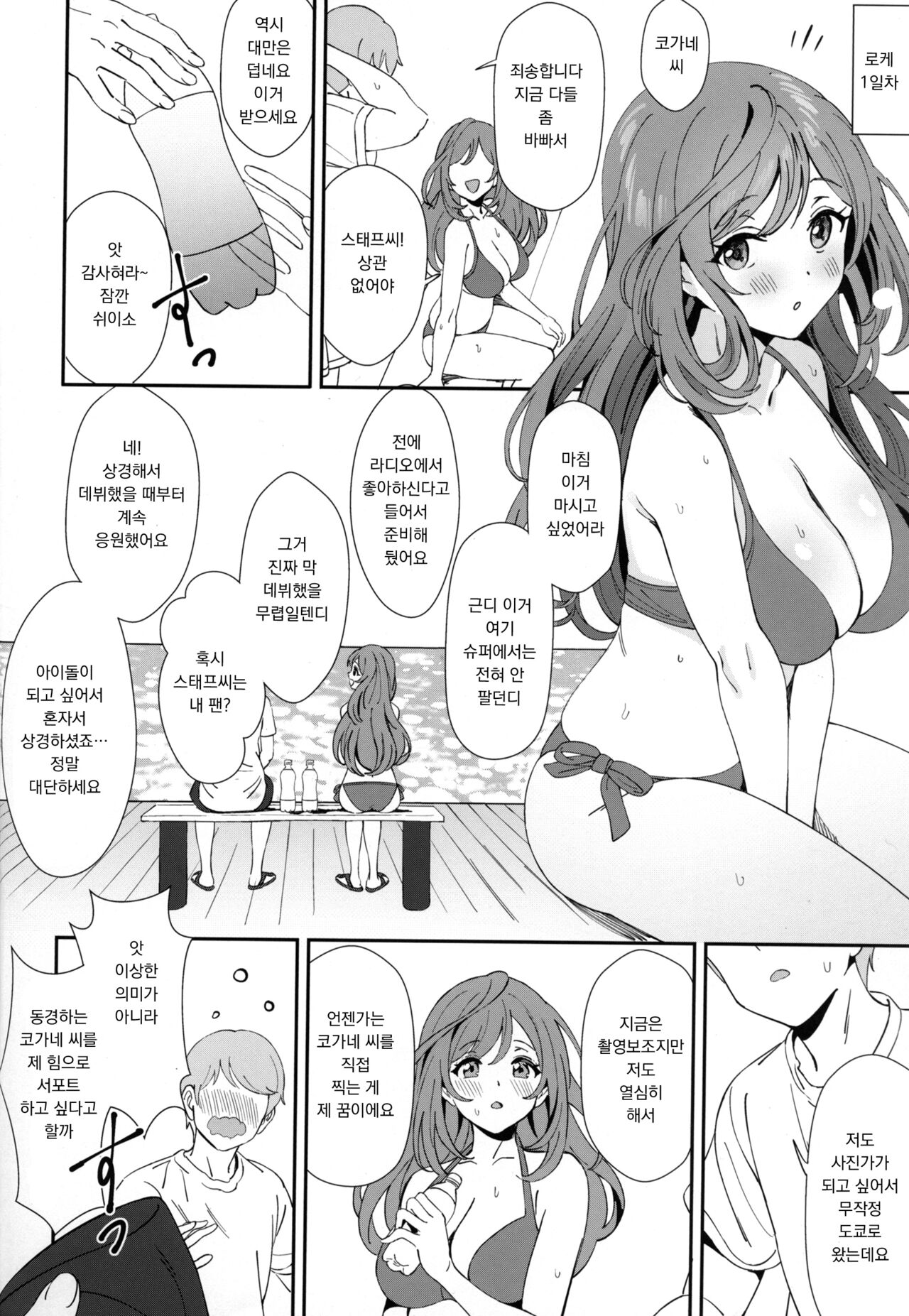 Antica page 3 full