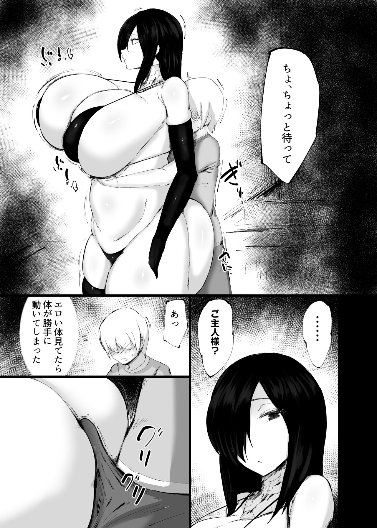 Andoroido kattara etchi sugite ahe-ra sa reru hanashi page 5 full