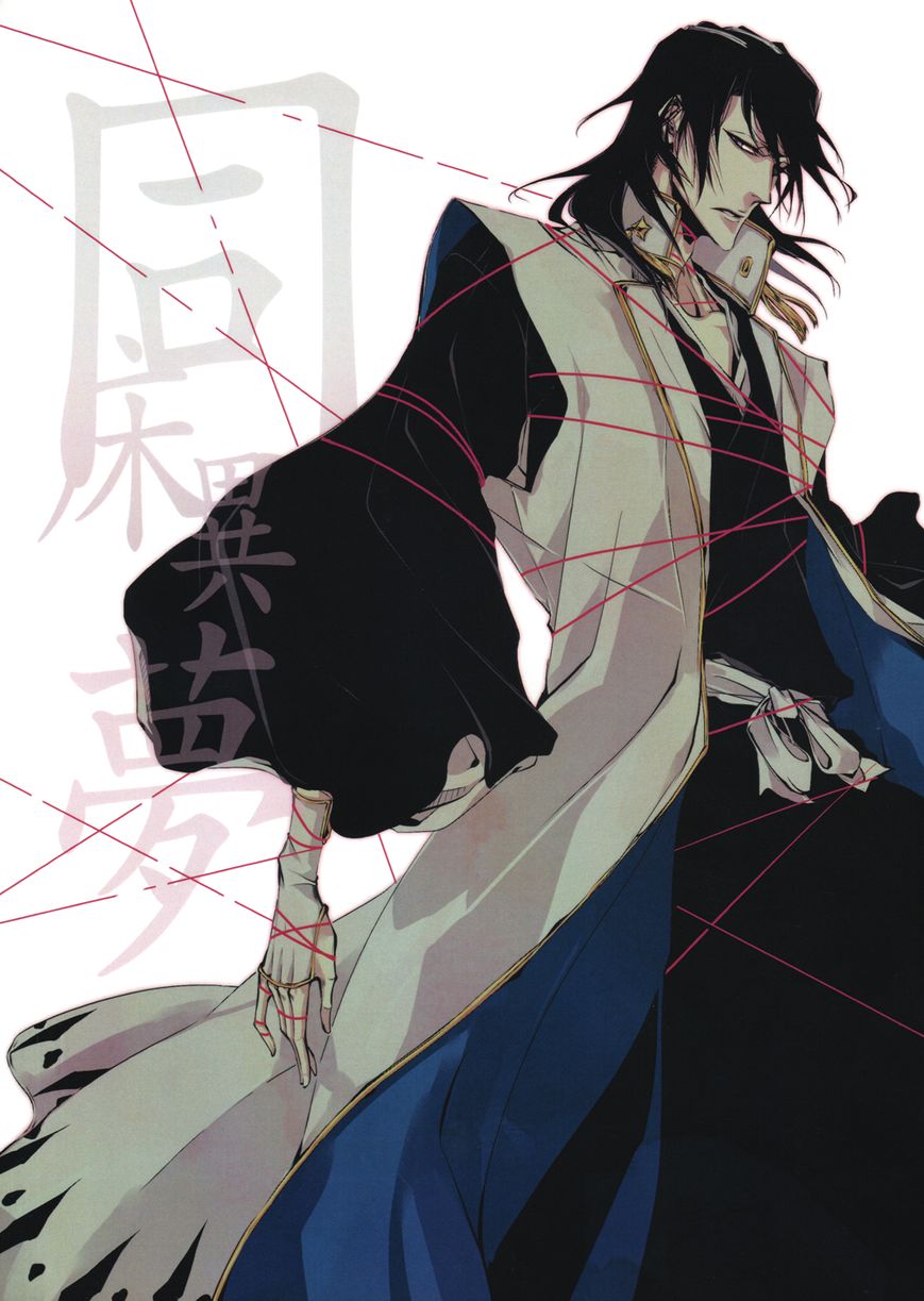 Doushouimu page 1 full
