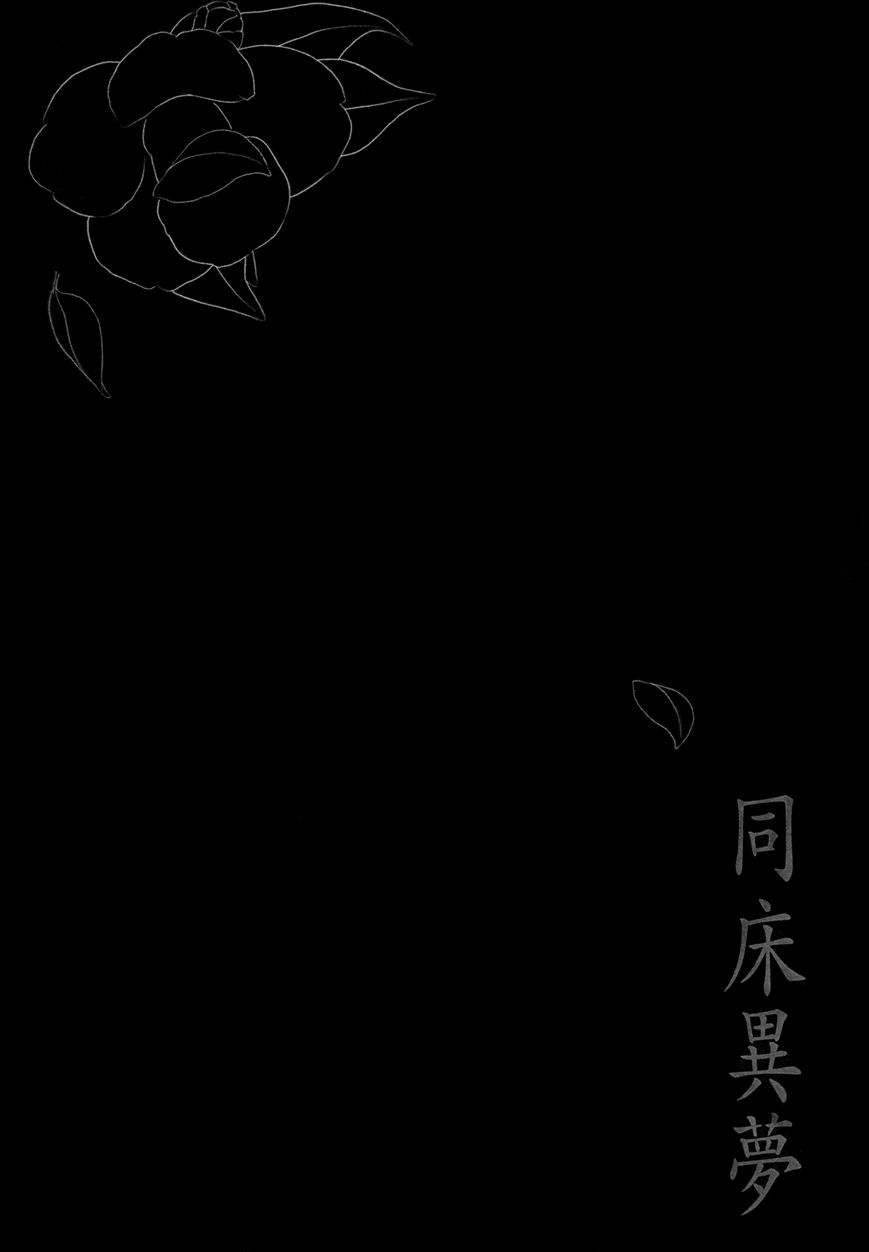 Doushouimu page 3 full