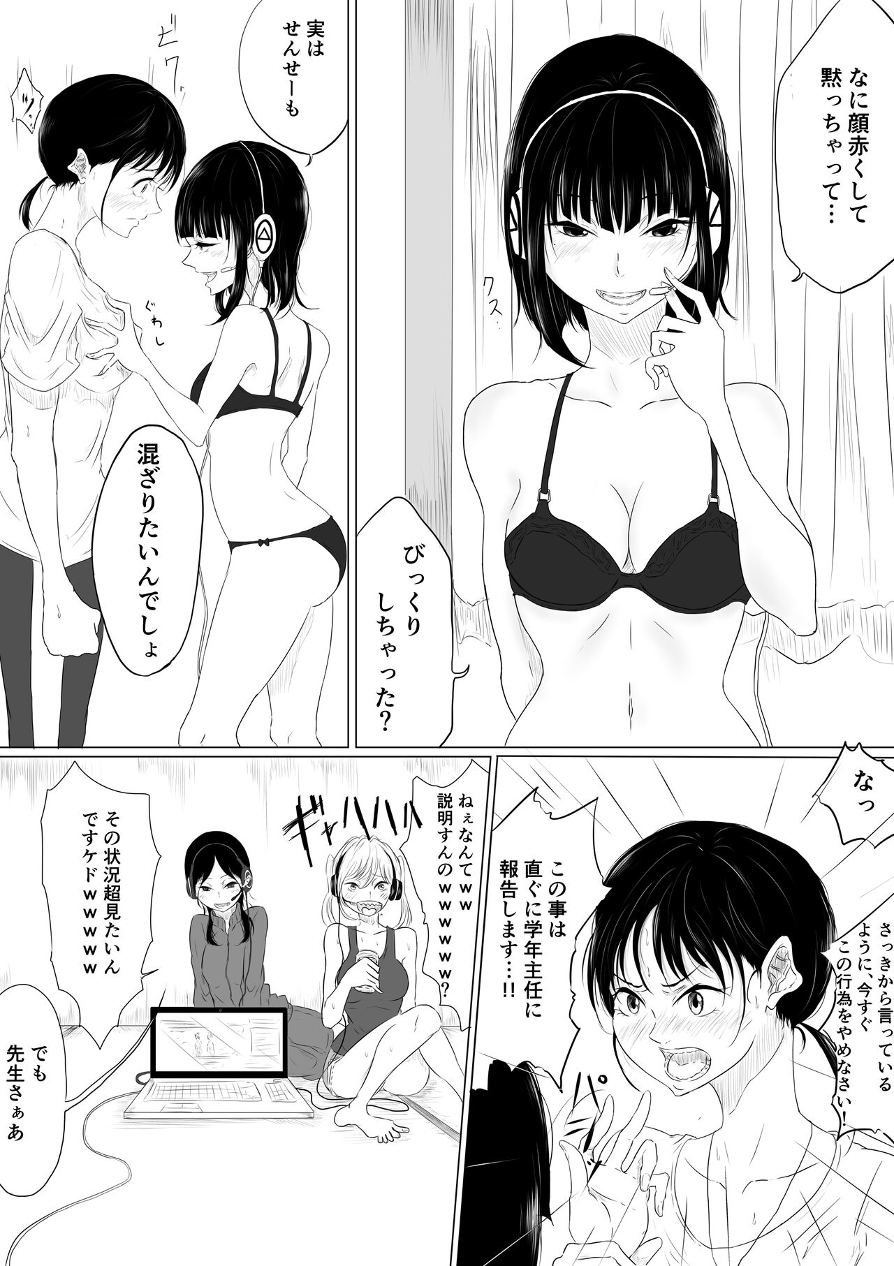Dilemma page 1 full