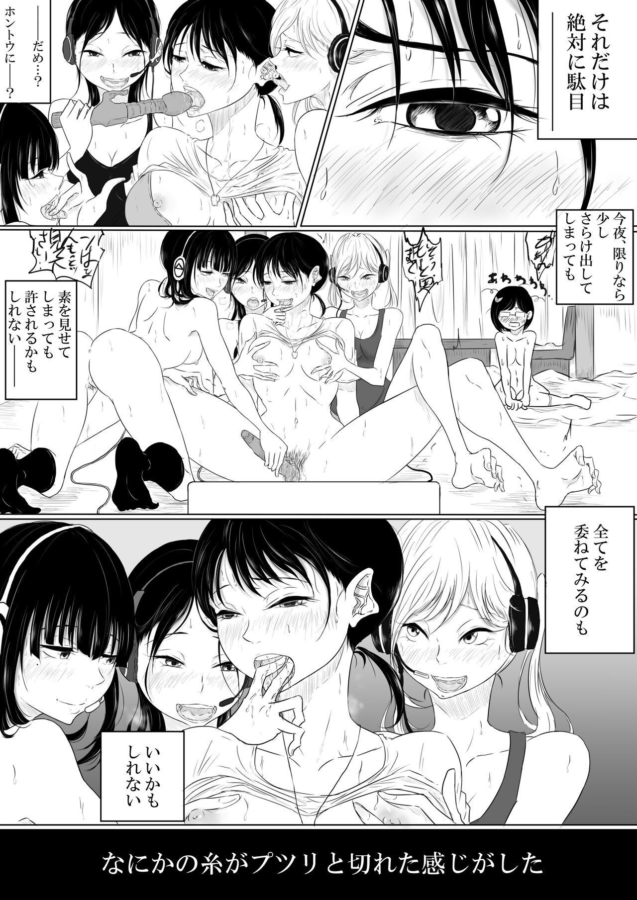 Dilemma page 4 full