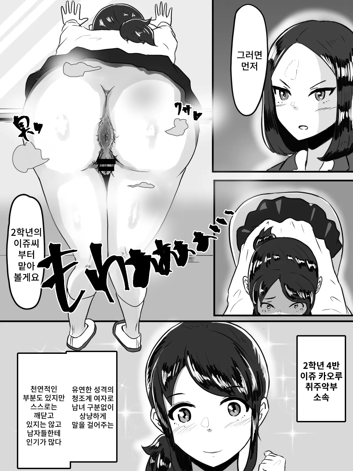 Unko Shita no wa Dareda!? page 5 full