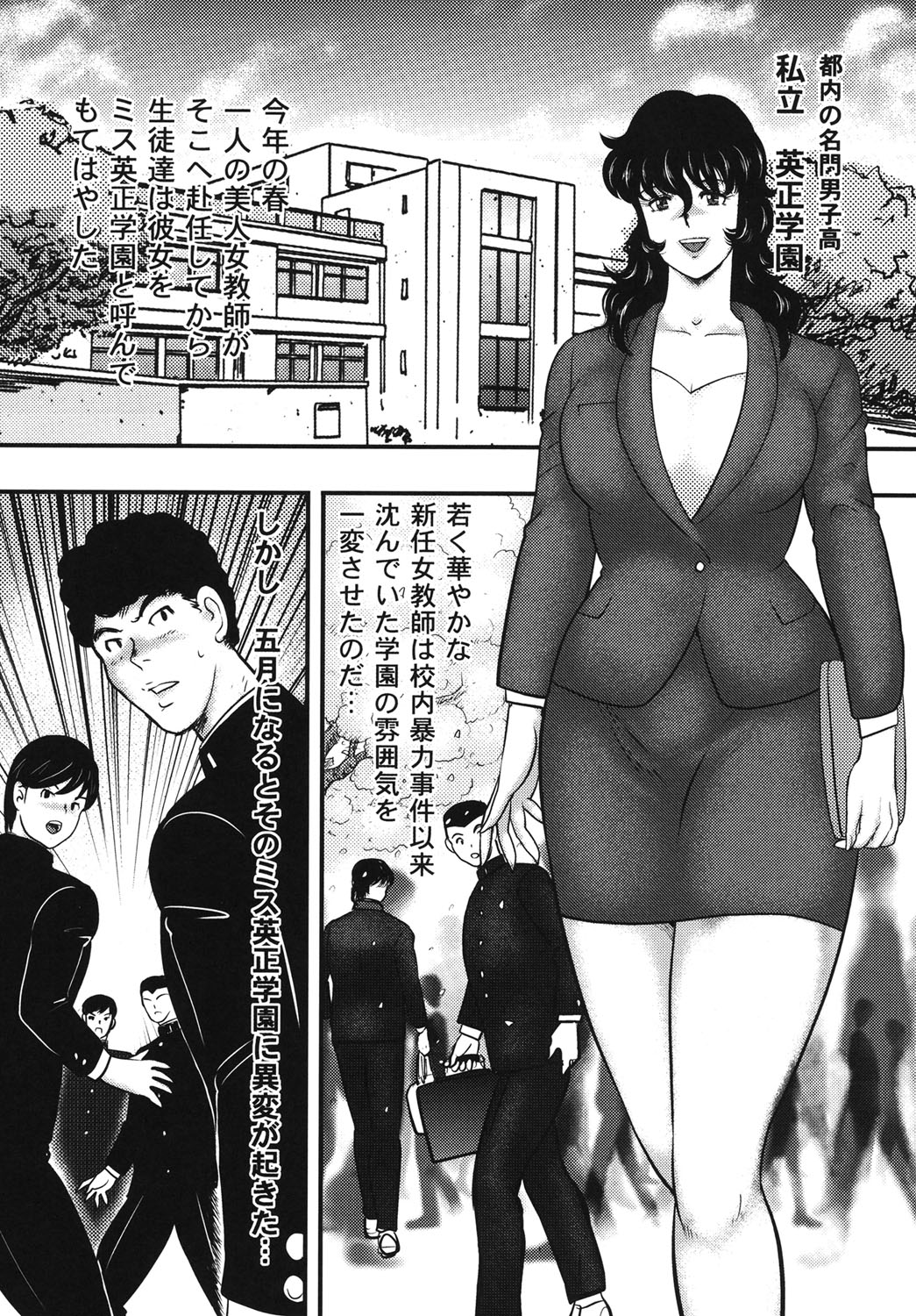 Dorei Onna Kyoushi Keiko 5 page 4 full