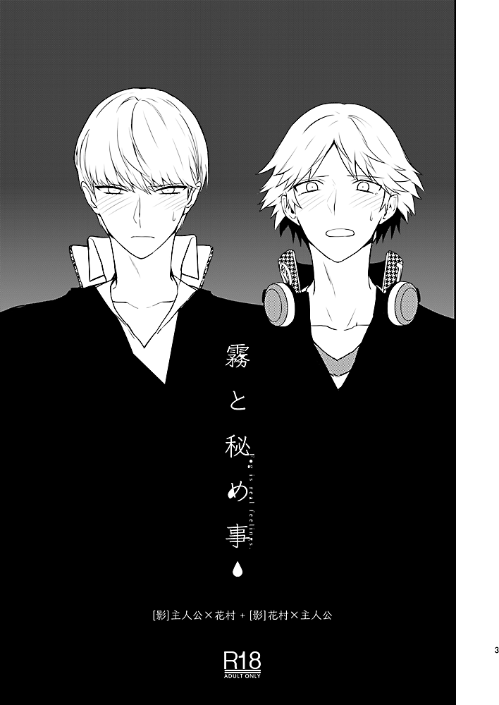 Kiri to Himegoto page 2 full