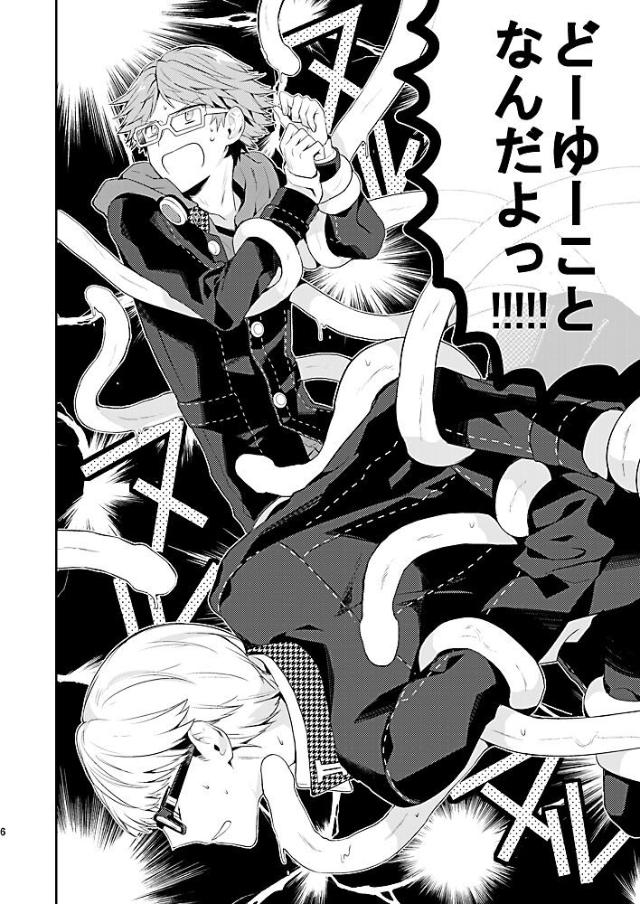 Kiri to Himegoto page 5 full