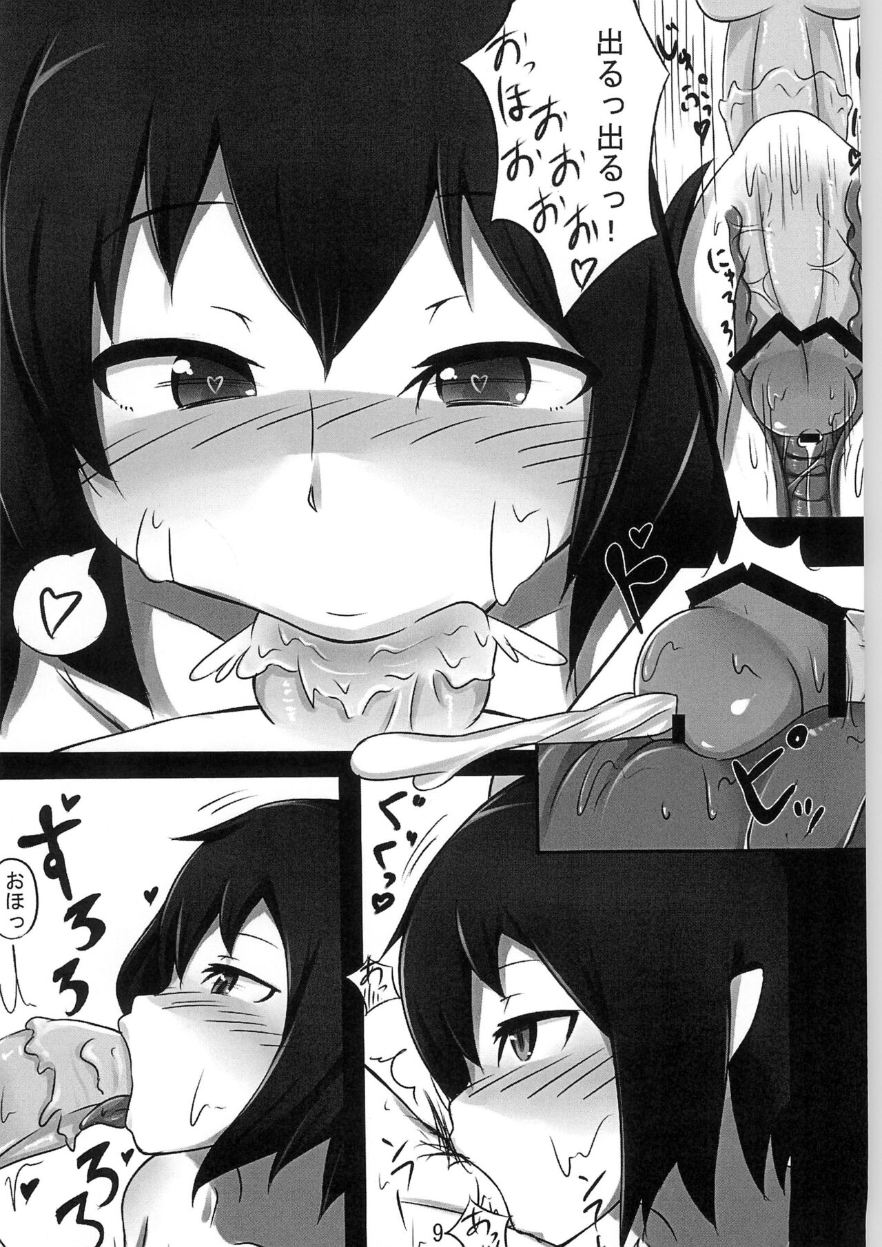 Futa-Aya page 9 full